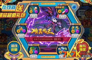 赛尔号4游戏,勇闯未知宇宙(图2) 赛尔号4游戏,勇闯未知宇宙(图2)