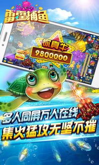 网上捕鱼赚钱游戏,虚拟海洋中的财富之旅(图1) 网上捕鱼赚钱游戏,虚拟海洋中的财富之旅(图1)