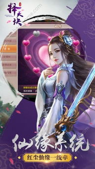 泽天决游戏,探寻东方玄幻世界的传奇征程(图2) 泽天决游戏,探寻东方玄幻世界的传奇征程(图2)