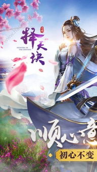 泽天决游戏,探寻东方玄幻世界的传奇征程(图3) 泽天决游戏,探寻东方玄幻世界的传奇征程(图3)