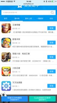 免越狱游戏修改器,体验无限可能(图1) 免越狱游戏修改器,体验无限可能(图1)