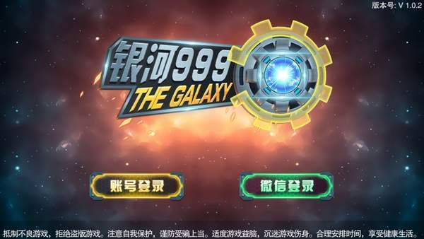 银河999游戏中心,探索未知宇宙的奇幻之旅(图3)