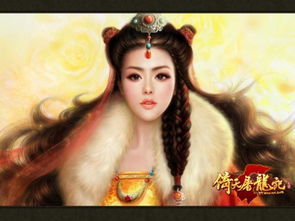 赵敏游戏,侠骨柔情共舞(图3) 赵敏游戏,侠骨柔情共舞(图3)