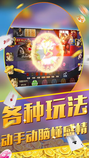 万家乐游戏,体验无限可能(图1)