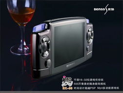 mp4游戏机,轻松畅玩无限乐趣(图3) mp4游戏机,轻松畅玩无限乐趣(图3)
