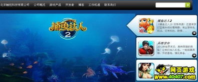 触控科技游戏,探索触控时代的无限可能(图3)