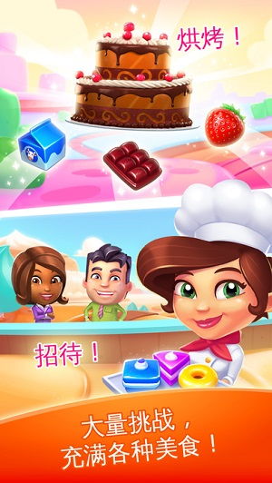 甜点游戏下载,甜点游戏下载攻略(图1) 甜点游戏下载,甜点游戏下载攻略(图1)