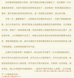 贴鼻子游戏作文200字,趣味无限时(图1) 贴鼻子游戏作文200字,趣味无限时(图1)