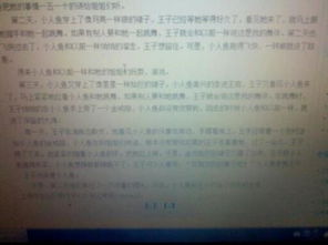 贴鼻子游戏作文200字,趣味无限时(图2) 贴鼻子游戏作文200字,趣味无限时(图2)