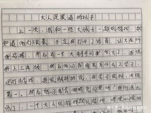 贴鼻子游戏作文200字,趣味无限时(图3) 贴鼻子游戏作文200字,趣味无限时(图3)