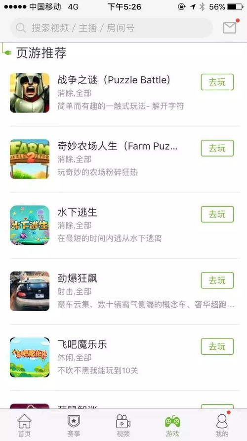 省内存的游戏,揭秘本地热门游戏秘境(图2) 省内存的游戏,揭秘本地热门游戏秘境(图2)