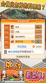 餐厅游戏经营类中文版(图1) 餐厅游戏经营类中文版(图1)