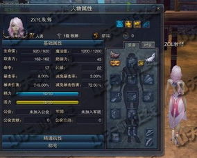 游戏牧师名字(图3) 游戏牧师名字(图3)