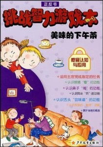 挑战智商的游戏,挑战智商的极限游戏大揭秘(图1) 挑战智商的游戏,挑战智商的极限游戏大揭秘(图1)