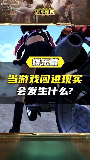 游戏现实见面,一场跨越次元的游戏见面会(图1) 游戏现实见面,一场跨越次元的游戏见面会(图1)