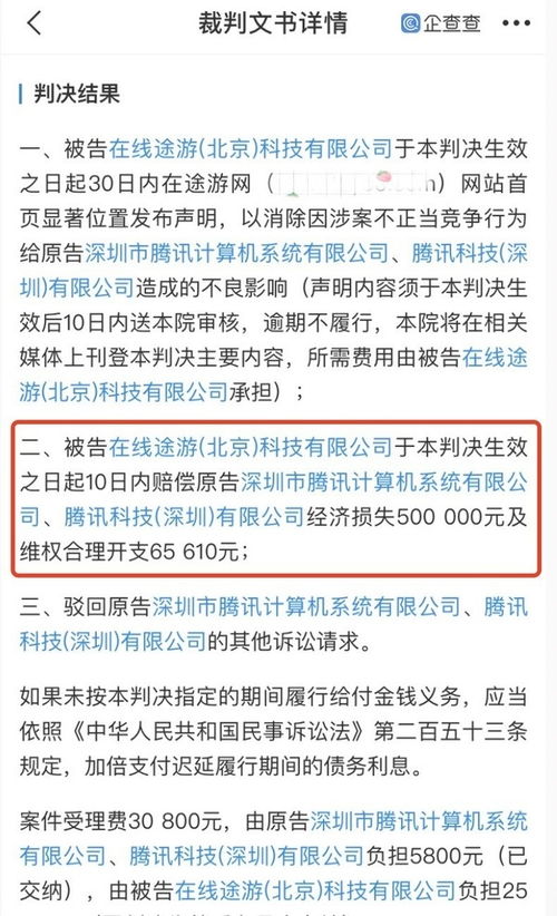 网络游戏起诉,网络游戏起诉案例深度解析(图3) 网络游戏起诉,网络游戏起诉案例深度解析(图3)