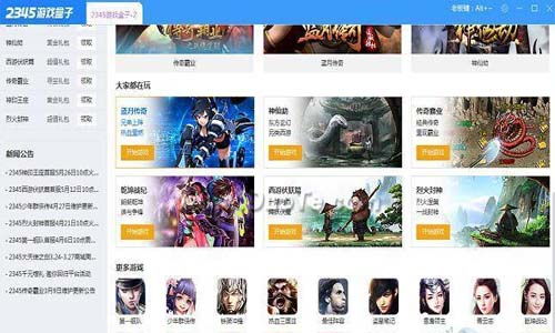 游戏软件库,探索无尽娱乐世界的秘籍宝典(图3) 游戏软件库,探索无尽娱乐世界的秘籍宝典(图3)