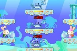 海洋兔游戏,探索奇幻海洋世界(图1) 海洋兔游戏,探索奇幻海洋世界(图1)