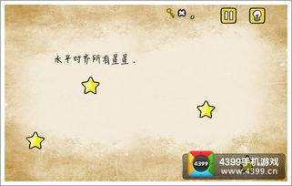最囧游戏几颗星星,几颗星星见证欢乐时光(图1) 最囧游戏几颗星星,几颗星星见证欢乐时光(图1)