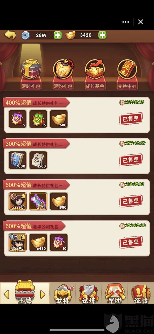苹果游戏返钱,轻松赚取额外收益(图3) 苹果游戏返钱,轻松赚取额外收益(图3)
