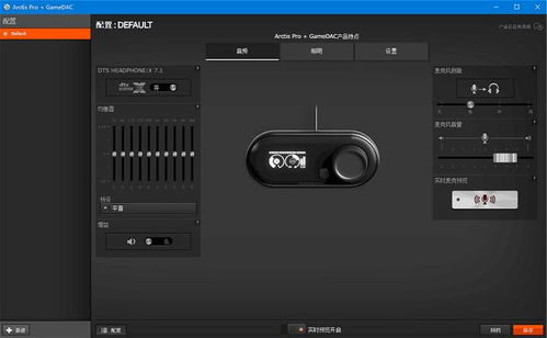 游戏dac(图1) 游戏dac(图1)