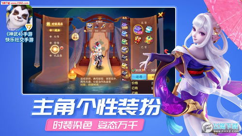 神武游戏辅助,解锁无限乐趣的秘籍解析(图1) 神武游戏辅助,解锁无限乐趣的秘籍解析(图1)