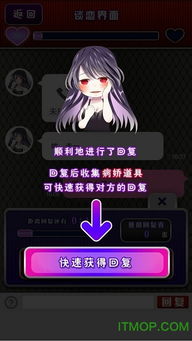 病娇安卓游戏,解锁禁忌之恋的惊悚旅程(图1) 病娇安卓游戏,解锁禁忌之恋的惊悚旅程(图1)