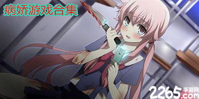 病娇安卓游戏,解锁禁忌之恋的惊悚旅程(图2) 病娇安卓游戏,解锁禁忌之恋的惊悚旅程(图2)