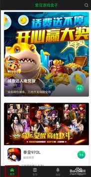 玩玩游戏盒子,畅享无限乐趣的虚拟乐园(图2) 玩玩游戏盒子,畅享无限乐趣的虚拟乐园(图2)
