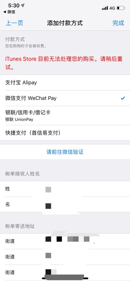 苹果游戏更新不了,探究无法更新背后的原因及解决方案(图3) 苹果游戏更新不了,探究无法更新背后的原因及解决方案(图3)