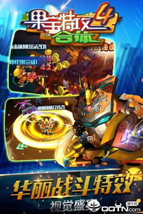 果宝特攻4游戏破解版(图2) 果宝特攻4游戏破解版(图2)