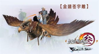 剑胆琴心游戏,探寻武侠世界的奇幻旅程(图3) 剑胆琴心游戏,探寻武侠世界的奇幻旅程(图3)