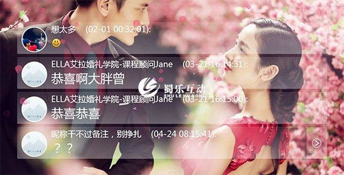婚礼微信游戏,微信游戏打造难忘婚典时光(图2)