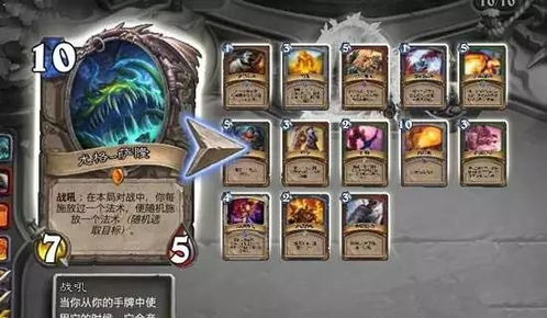 炉石竞技游戏,荣耀之战的激情演绎(图1)