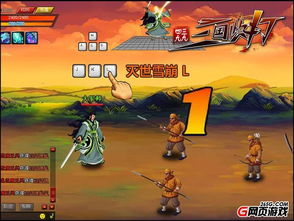 三国快打游戏(图2)