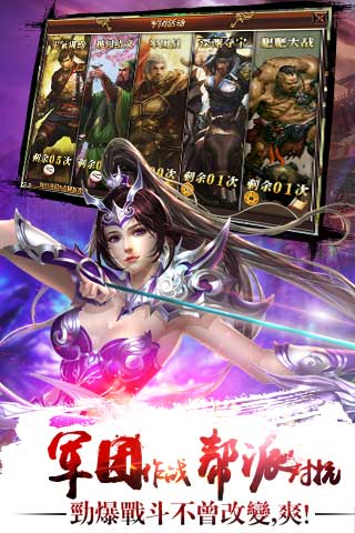 三国快打游戏(图3)