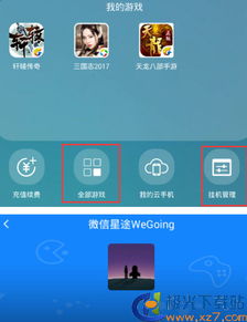 小桃的纠结安卓游戏 (图2) 小桃的纠结安卓游戏 (图2)