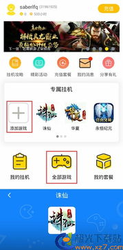 小桃的纠结安卓游戏 (图3) 小桃的纠结安卓游戏 (图3)