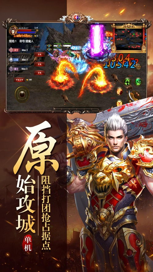 烈火单机游戏,战火纷飞的传奇征程(图2) 烈火单机游戏,战火纷飞的传奇征程(图2)