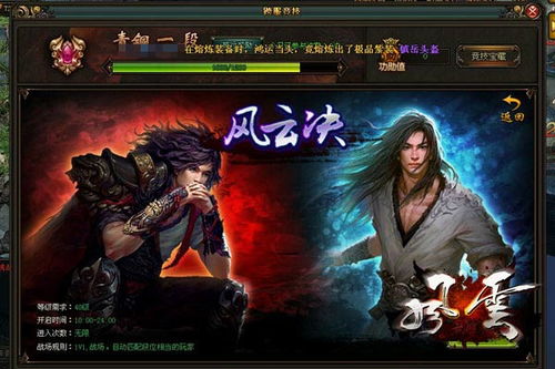 游戏风云致幻,游戏风云中的奇幻冒险(图3) 游戏风云致幻,游戏风云中的奇幻冒险(图3)