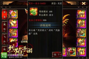 游戏灵符,探寻神秘游戏世界的奇幻之旅(图2)