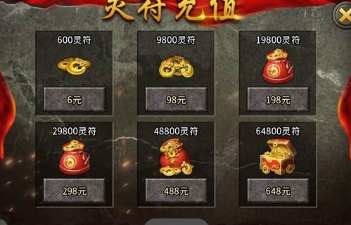 游戏灵符,探寻神秘游戏世界的奇幻之旅(图3)