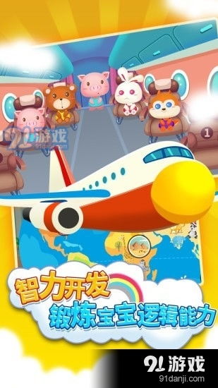 少儿游戏下载,寓教于乐的数字世界探险之旅(图2) 少儿游戏下载,寓教于乐的数字世界探险之旅(图2)