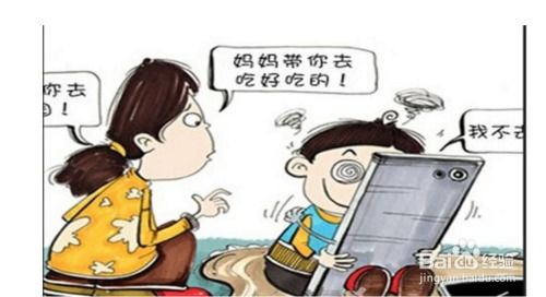 儿童玩手机游戏的危害,儿童沉迷手机游戏的五大潜在危害解析(图3)