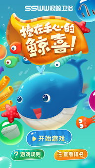浪鲸游戏,探索虚拟世界的无限魅力(图2)