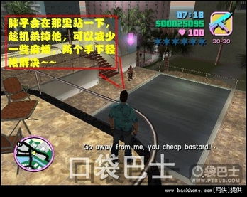侠盗飞车手机版游戏,畅享极限飙车冒险之旅(图2) 侠盗飞车手机版游戏,畅享极限飙车冒险之旅(图2)