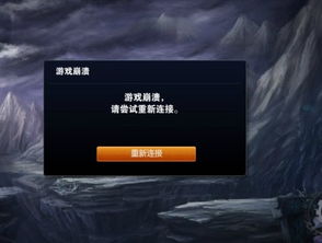 lol进入游戏后游戏崩溃,玩家体验大打折扣(图2) lol进入游戏后游戏崩溃,玩家体验大打折扣(图2)