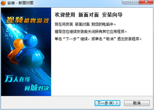 新面对面视频游戏官方,探索虚拟世界中的真实互动体验(图1) 新面对面视频游戏官方,探索虚拟世界中的真实互动体验(图1)