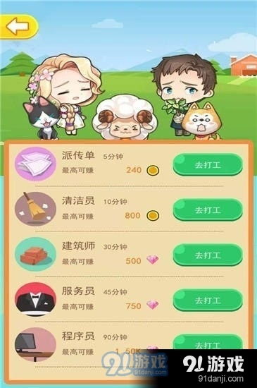友农场游戏,共享丰收喜悦(图2)