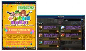 游戏活动玩法(图3)